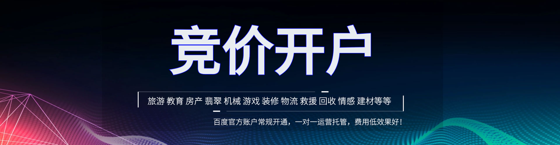 阿拉善左旗百度推广运营