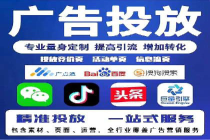 竞价广告平台端口开户的实战经验
